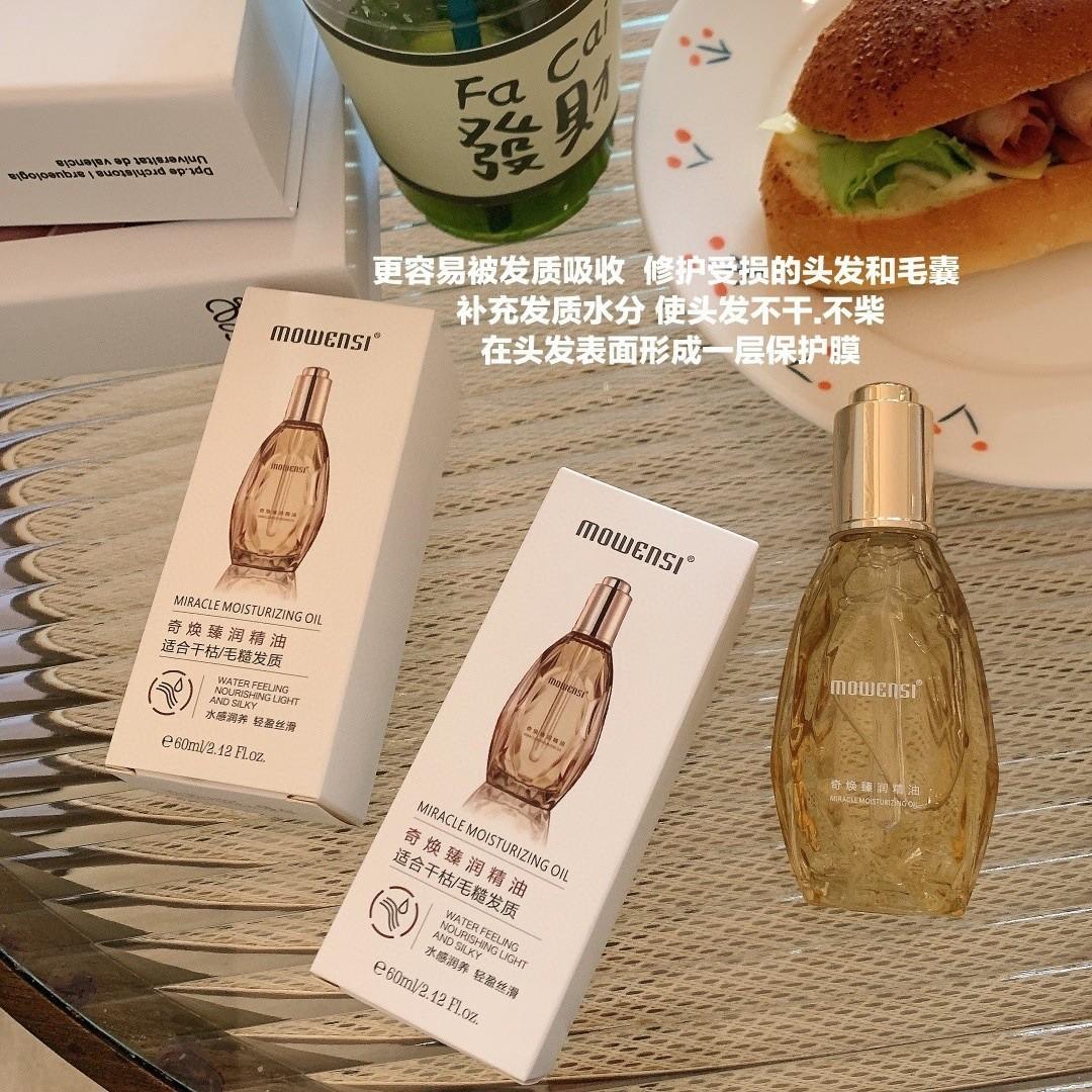 Mauwen Siqi Huanzhen Run mowensi Essential Oil Wash-free Hair Care Essential Oil Soft Dry Wash-free Hair Care
