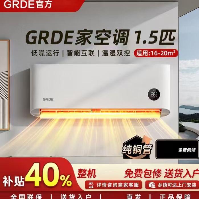 Grde[National Subsidy 40%] Air Conditioner with New First-Class Energy Efficiency, Cooling and Heating, Large 1.5 Hp Wall-Mounted Energy-Saving Unit with Ai Power Saving