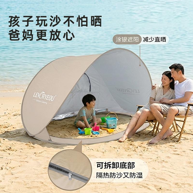 Outdoor Beach Tent Portable Automatic Sunshade for Children Foldable Quick-Open Sun Shelter Without Bottom