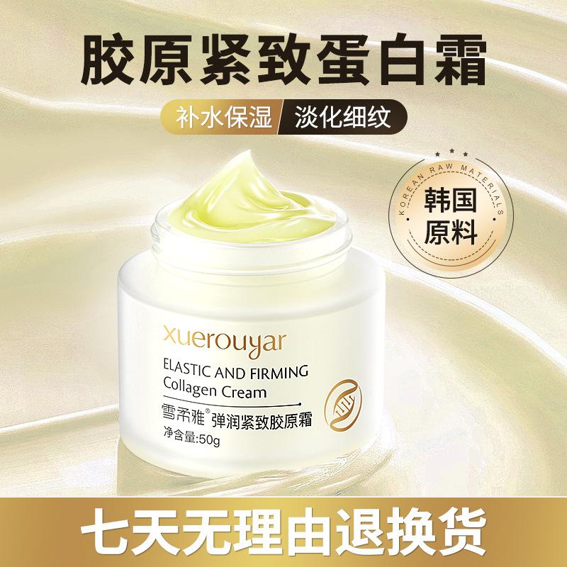 Xuerouya Youth Brushed Collagen Cream Collagen Anti-Wrinkle Restructured Moisturizing Cream Yimei Skin Care Products Wholesale