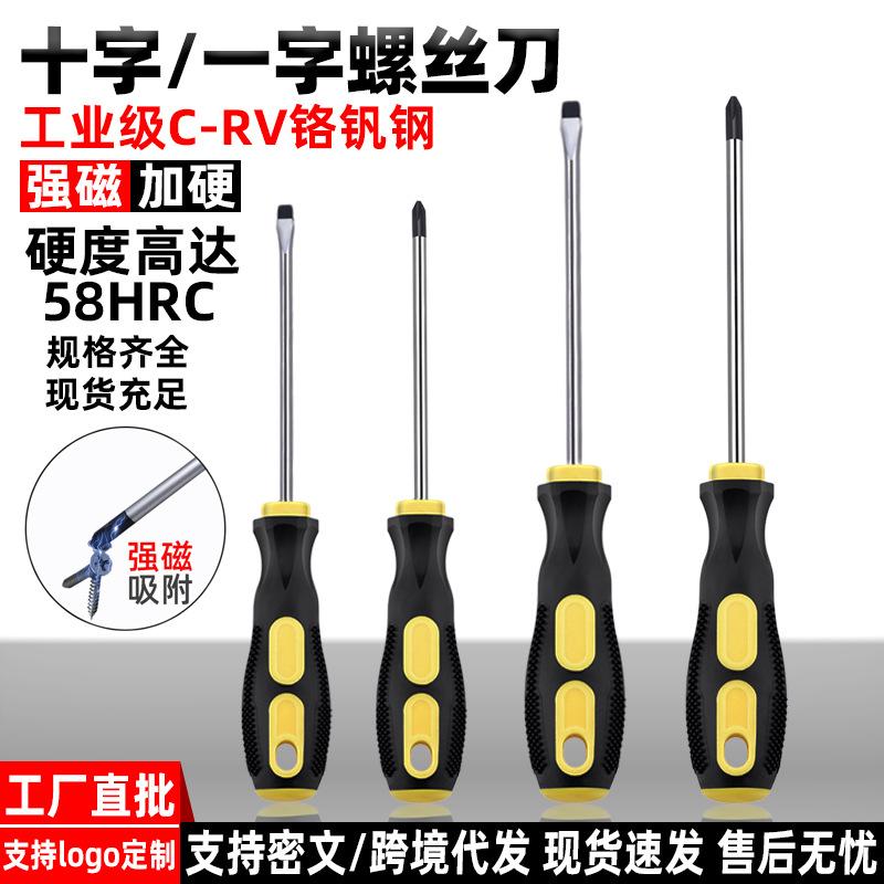 Manual Phillips Screwdriver with Hardened Handle, Strong Magnetic Tip, Non-Slip Plum Blossom Flathead Screwdriver, Household Hardware Tool