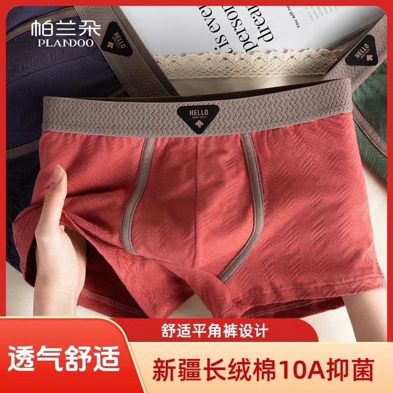Palando Men's Boxer Briefs, Breathable Teenagers' Pure Cotton Crotch Underwear, Large Size 2026 New Model