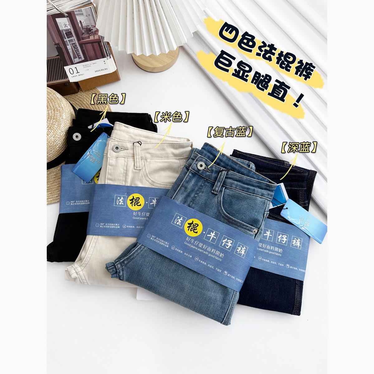 The Treasure of the Store~Four-Color Baguette Pants! Autumn New Retro Jeans for Women, Slim Straight Cigarette Pants for Small People