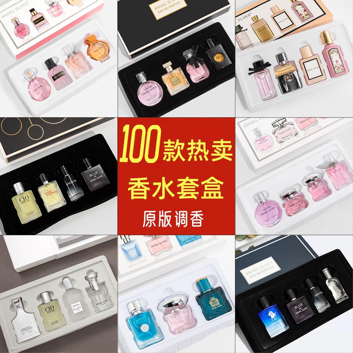 Foreign Trade Cross-Border Popular Men's Cologne Perfume Set with Floral and Fruity Scents, Long-Lasting Fragrance, Women's Perfume Set Wholesale