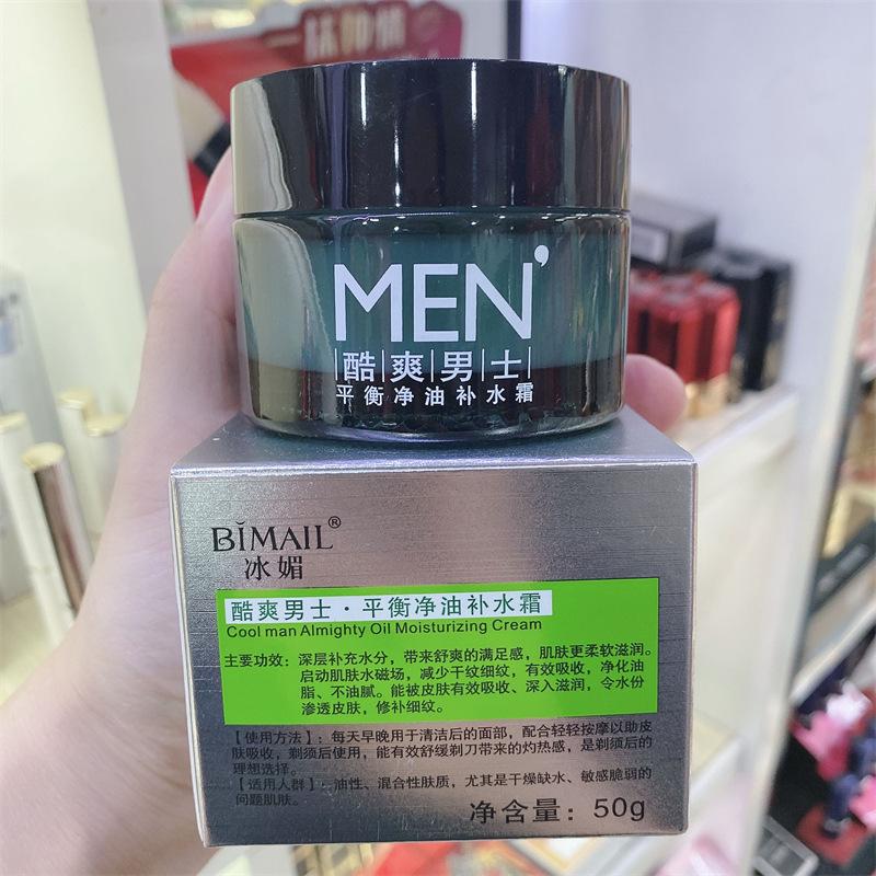 Ice Mei Cool Men's Balancing Oil-Control Hydrating Cream Men's Facial Refreshing and Rejuvenating Face Cream Moisturizing Cream