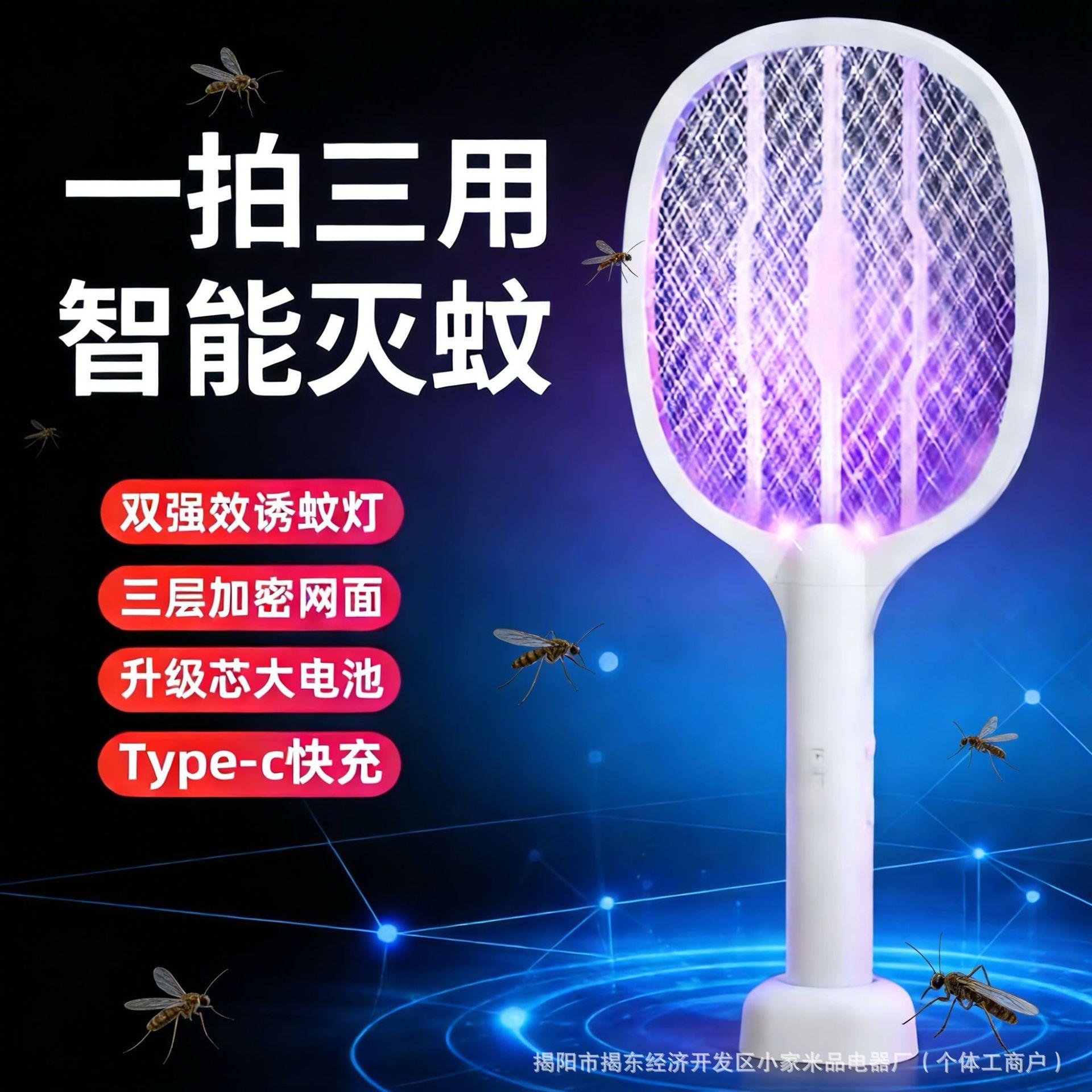 Cross-Border Electric Mosquito Swatter 2-in-1 Mosquito-Killing Device, Mosquito Trap, Electric Fly Swatter, Convenient Mosquito Killer, In-Stock Mosquito Exterminator