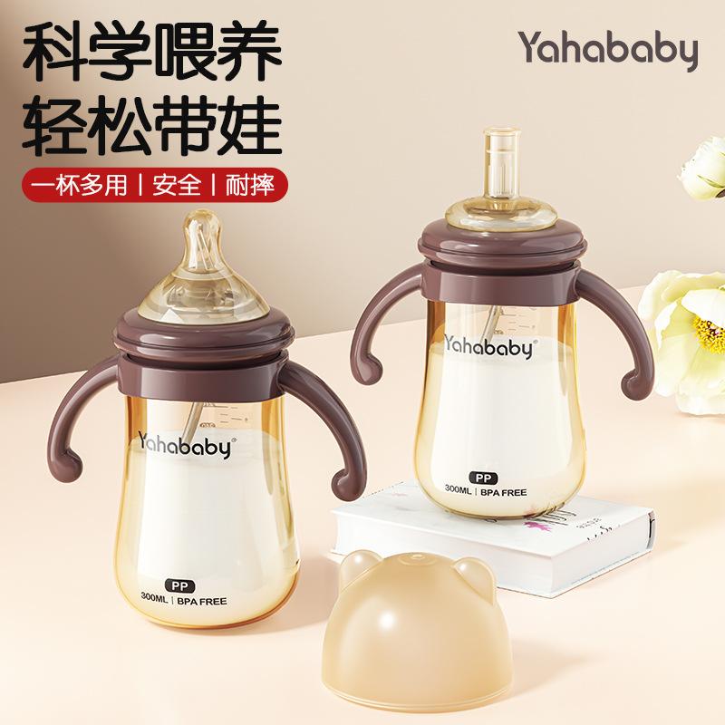 Yahababy Nano Bear Weaning Bottle Anti-Leakage Milk Anti-Choking Soft Nipple Newborn Bottle Genuine