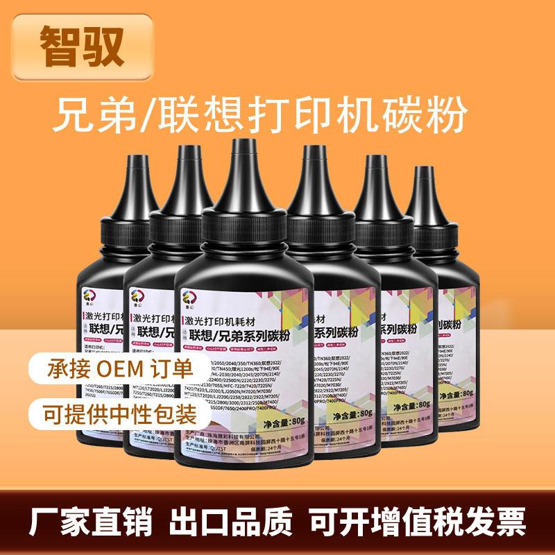 Applicable brother mfc7360 toner dcp7080d 7057 dcp1608 7360 printer toner