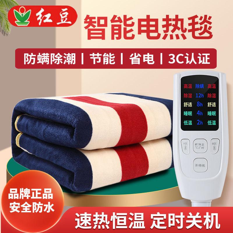 Authentic Hongdou Electric Blanket Electric Mattress Single, Double, Three-Person Plus Double Control Temperature Adjustment Smart Switch Thickened Student Dormitory