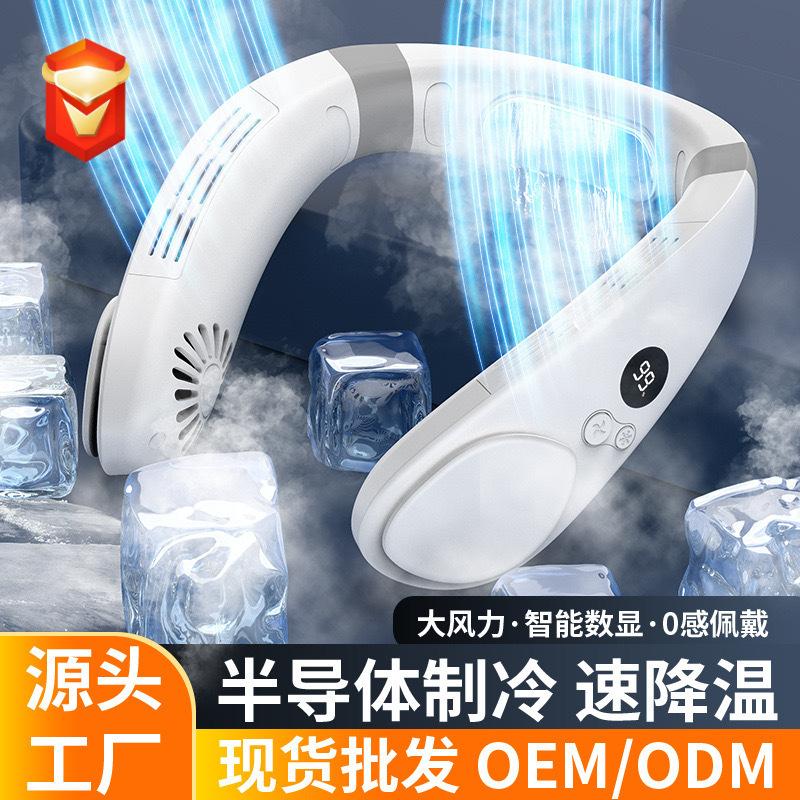 Factory new mini fan telescopic semiconductor refrigeration air conditioning fan neck cold application device bladeless neck fan