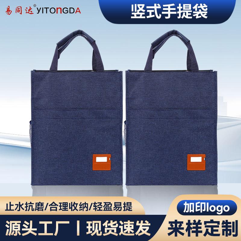 Document bag a4 briefcase portable a4 document bag meeting briefcase thickened waterproof portable information bag logo