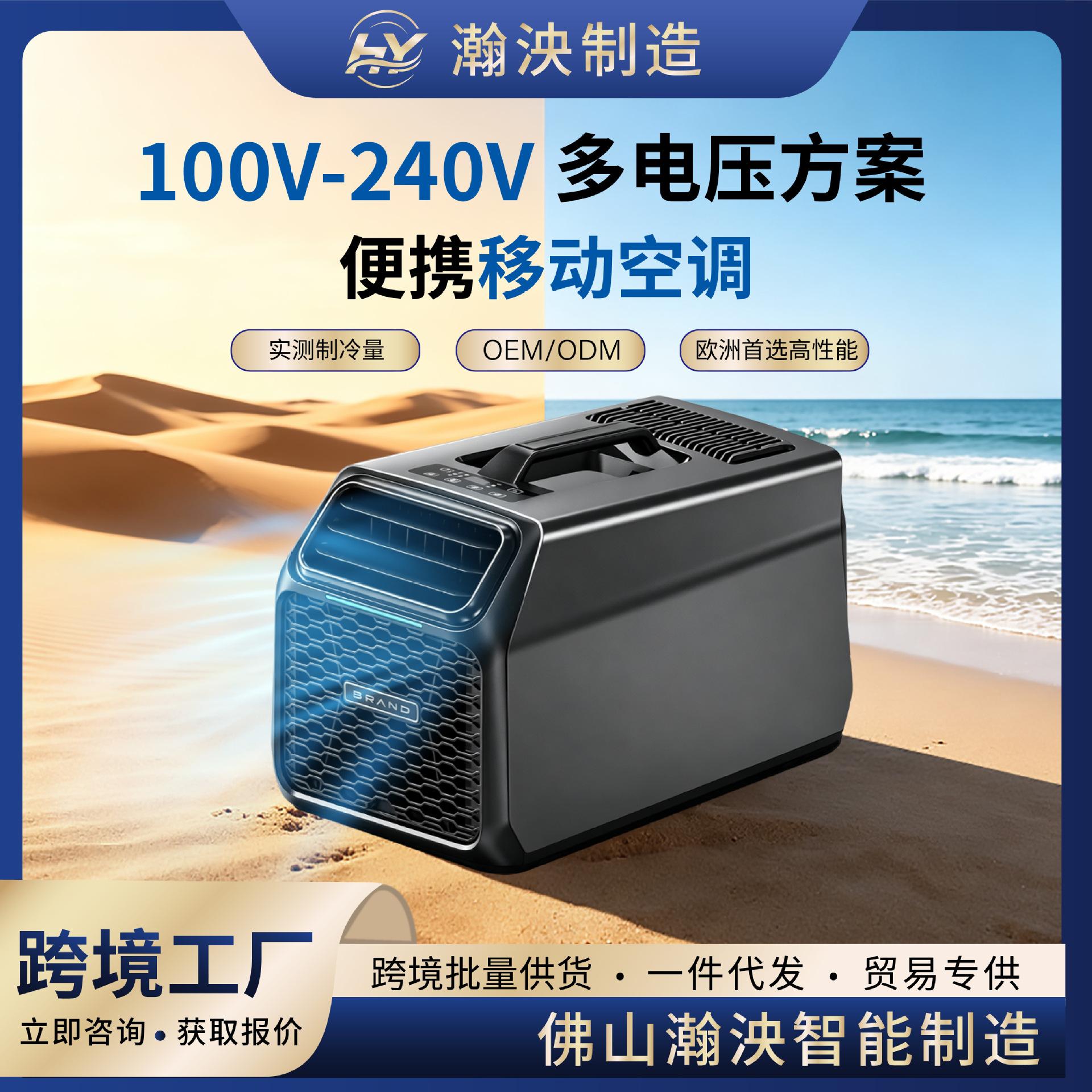 Tent Air Conditioner, Outdoor Portable Heating and Cooling Unit, 110V/220V, Camping Car Air Conditioner, Cross-Border Oem