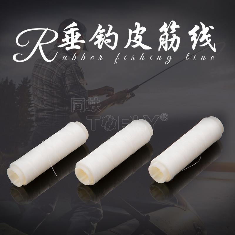 Factory Direct Supply of Highly Elastic Nylon Fishing Line, Wear-Resistant White Rubber Band, Non-Slip Fly Fishing Line, Cross-Border Fly Fishing Line Wholesale