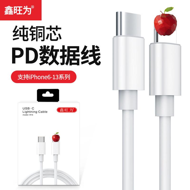 Mobile Phone Charging Cable Is Suitable for Apple Fast Charging Pd Data Cable Typec Huawei Certified Pdusb