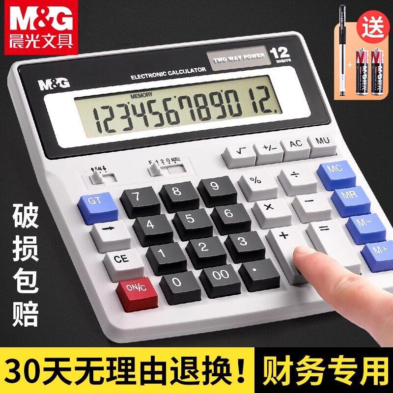 Morning Light Calculator for Office Use, Ins-style Calculator with Voice and Real Human Pronunciation, Specialized for Financial Accounting 981e2
