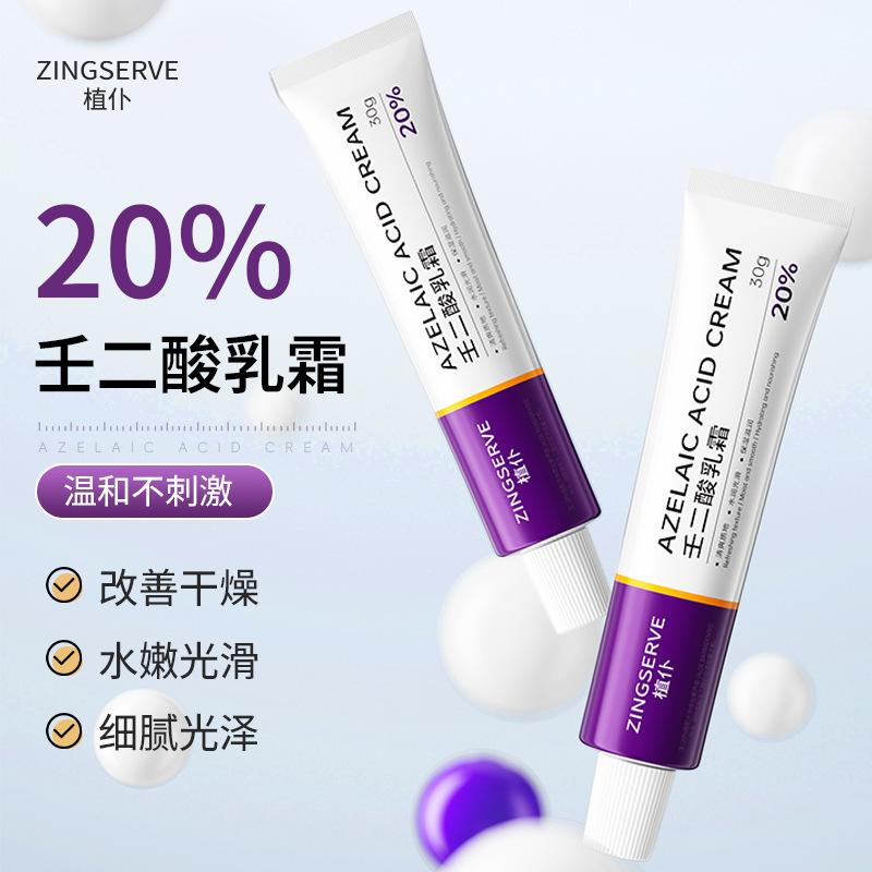 Carefully Selected Plant Servant 20% Azelaic Acid Cream: Moisturizing, Nourishing, Acne Removal, Lightening Acne Marks, Improving Roughness, Repairing Face Cream