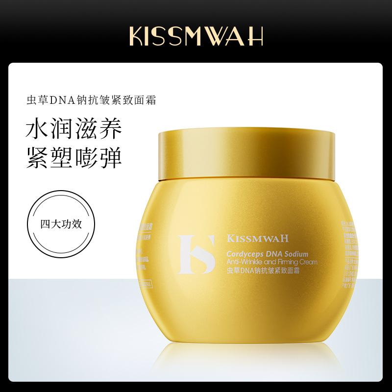 KISSMWAH cordyceps DNA skin cream hydrating facial care factory in stock wholesale generation