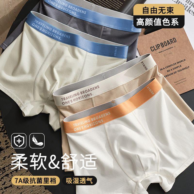 Cloud-Like Cotton Men's Pure Cotton Boxer Briefs, Breathable and Lightweight, Suitable for Teenagers and Young Men, Four-Corner Pure Cotton Underwear Shorts