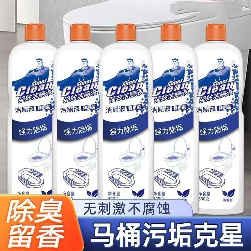 Toilet Cleaning Liquid 500g*10 Whole Box Powerful Urine Scale Remover Toilet Cleaner with Fresh Scent, Removes Odors and Leaves Fragrance, Free Shipping