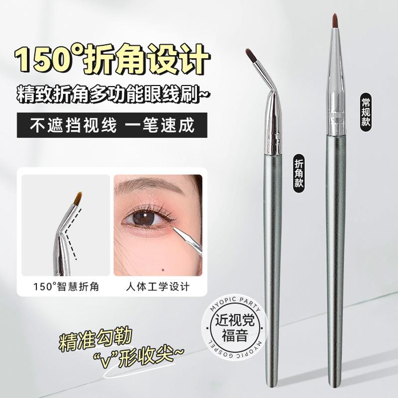 Mingxizhi corner eyeliner brush lying silkworm tear groove down to elbow detail eye shadow brush concealer brush makeup brush cross border