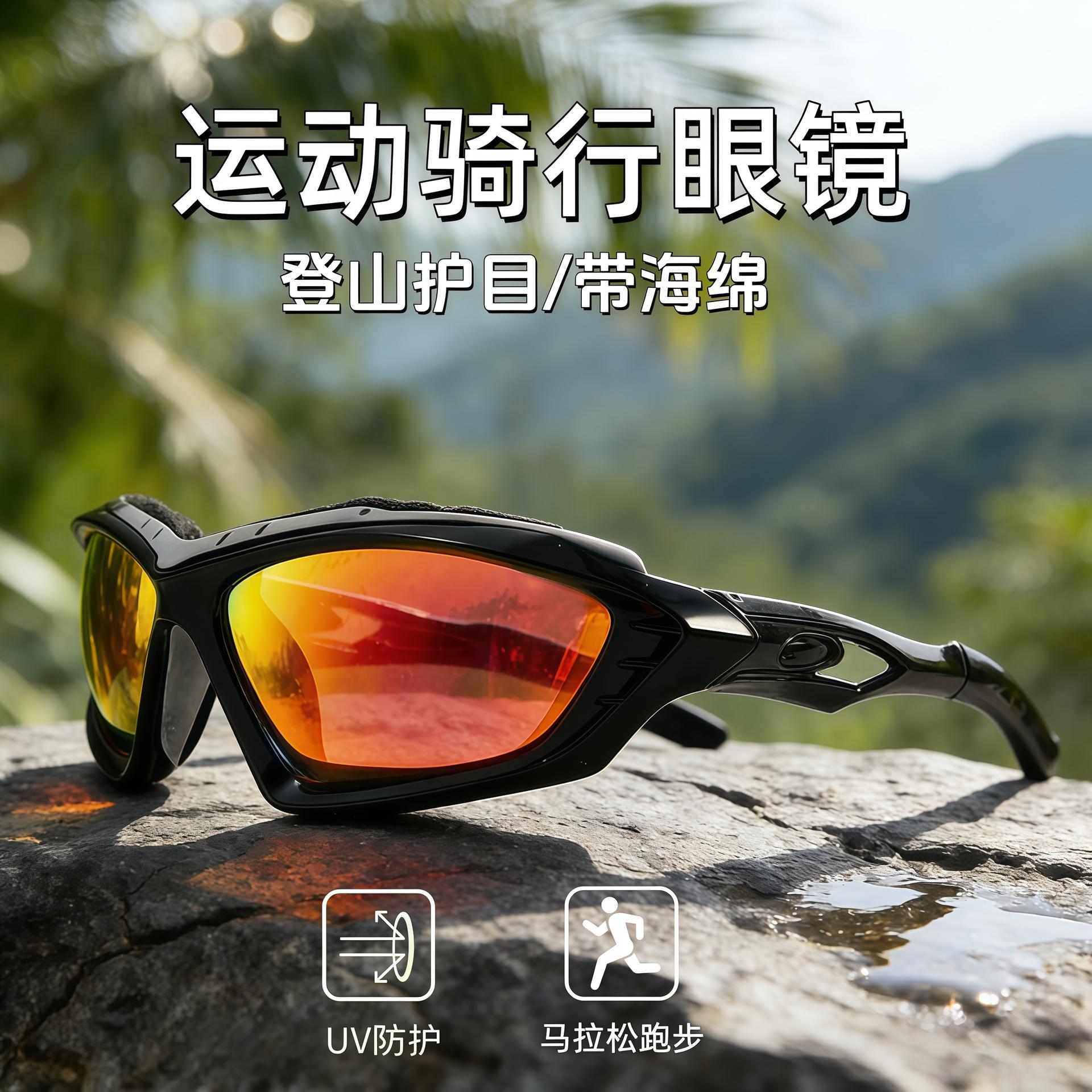 5347 Mountaineering Protective Sunglasses with Sponge Padding, Sports Sunglasses Wholesale, Outdoor Windproof Cycling Glasses, Uv Protection