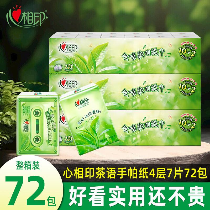 Heart-To-Heart Handkerchief Paper, Scented Pulp Paper, Portable Napkin, Wettable Water Towel, Removable Pocket Paper