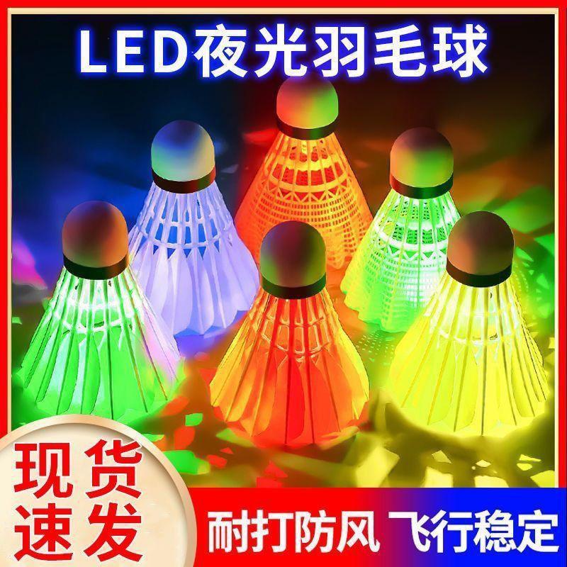 Luminous Badminton Shuttlecock Led Night Light Plastic Training High-Elastic Fluorescent Night-Glowing Windproof Durable Nylon Cheap