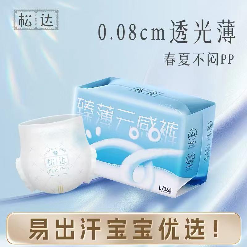 Songda Ultra-Thin Cloud-Feel Diapers for Summer, Ultra-Thin Breathable Baby Soft Skin-Friendly Pull-Up Pants