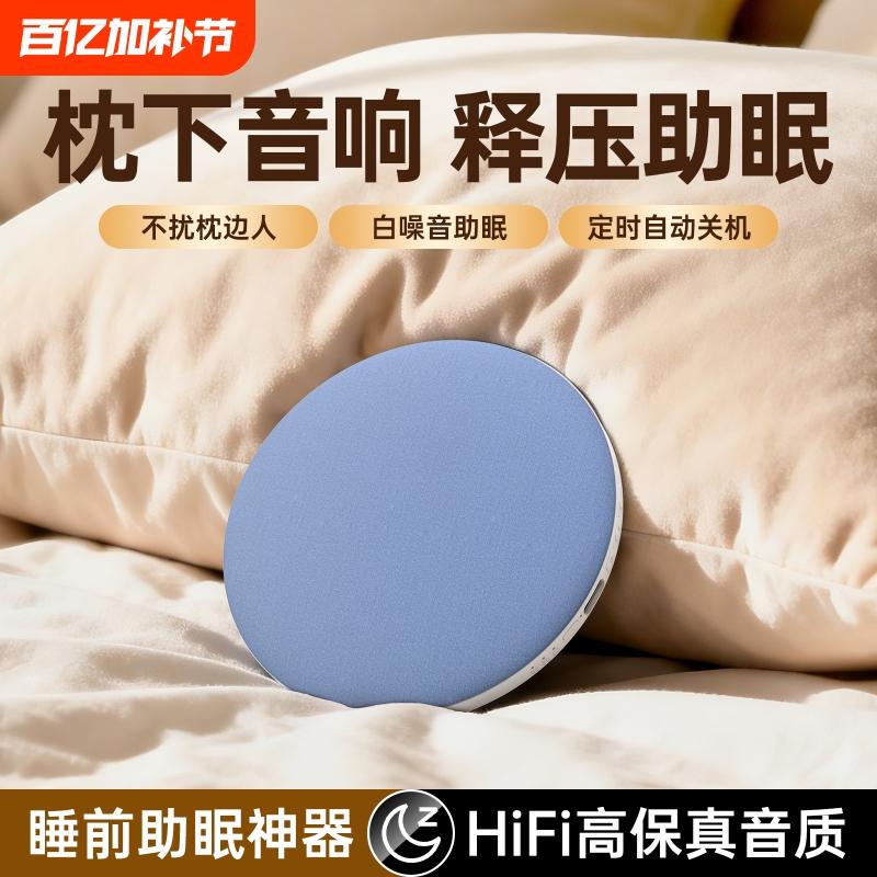 Audio Pillow, Audio Under-Pillow Bluetooth Speaker, Sleep Pillow, Bedside Sleep Pillow, Mini Small White Noise Speaker, High-Quality Sound