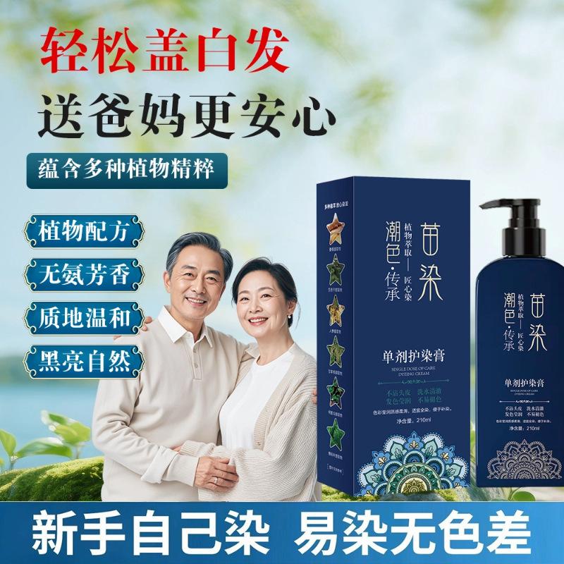 Herbal Dye Single-Agent Bubble Plant Hair Dye Cream for Middle-Aged and Elderly People to Use at Home, Plant Extract Hair Dye in Black Tea Color