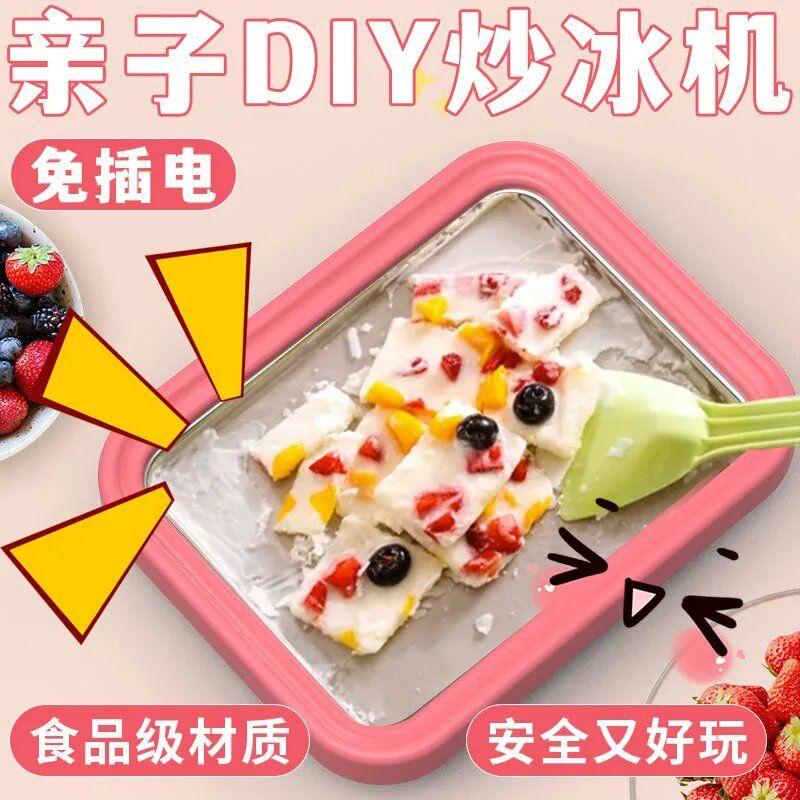Fried Yogurt Machine for Home Use, Small Fried Ice Machine, Mini Children's Fried Yogurt Machine, Dedicated Ice Cream Maker, Fried Ice Tray, No Need for Electricity