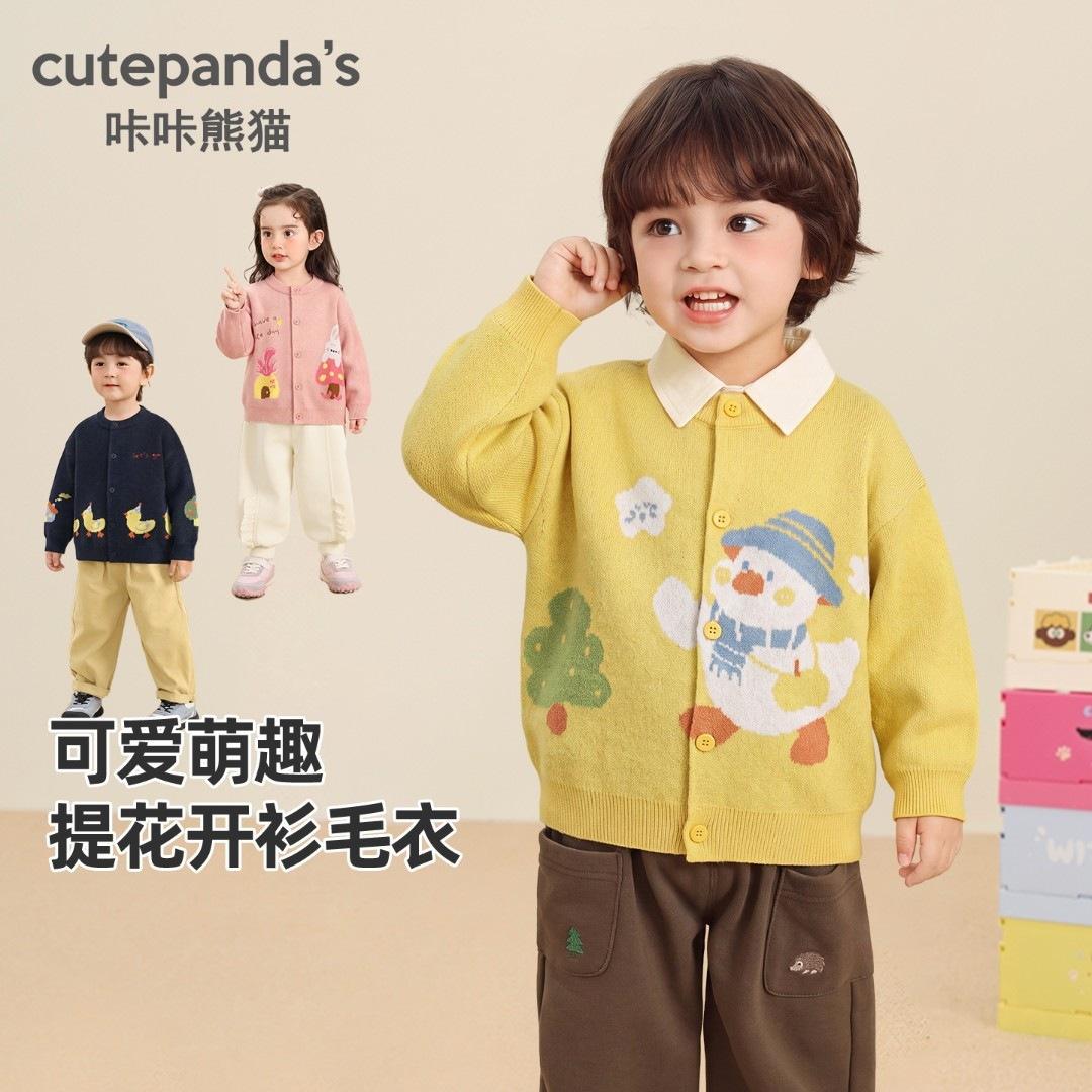 Kaka Panda children's clothing, girls' sweaters, cardigans, boys' knitwear, children's autumn wear, baby coats, trendy baby tops