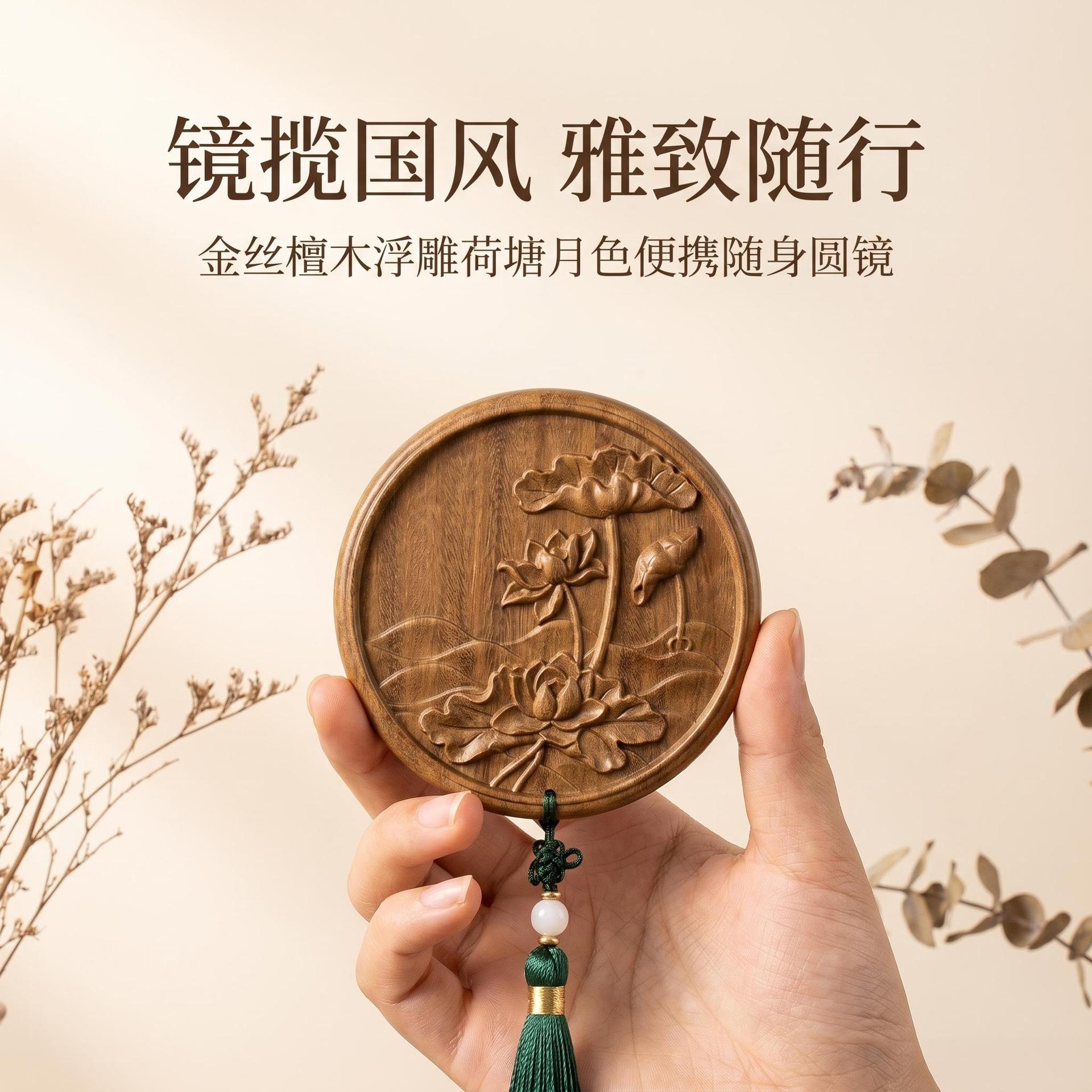 Golden Sandalwood Small Mirror, Antique-Style Makeup Mirror, Manufacturer Wholesale, Solid Wood Small Round Mirror, Portable, Classical Carving, Creative Gift
