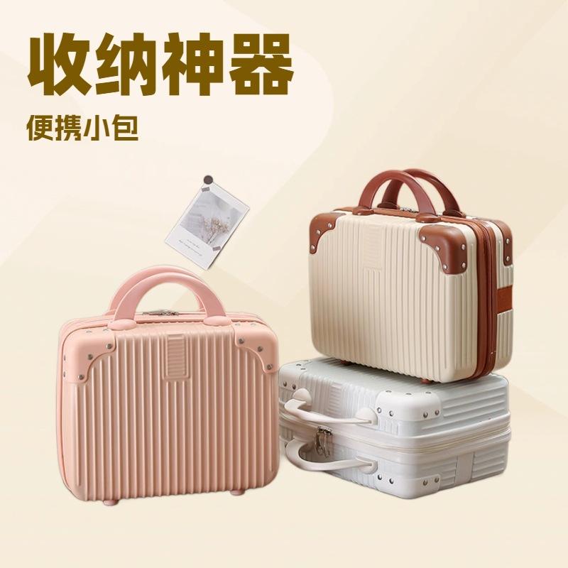 Mini Satchel Suitcase Travel Cosmetic Case Women's Satchel Simple Lock-Free Cosmetics Bag 14inch Gift Box