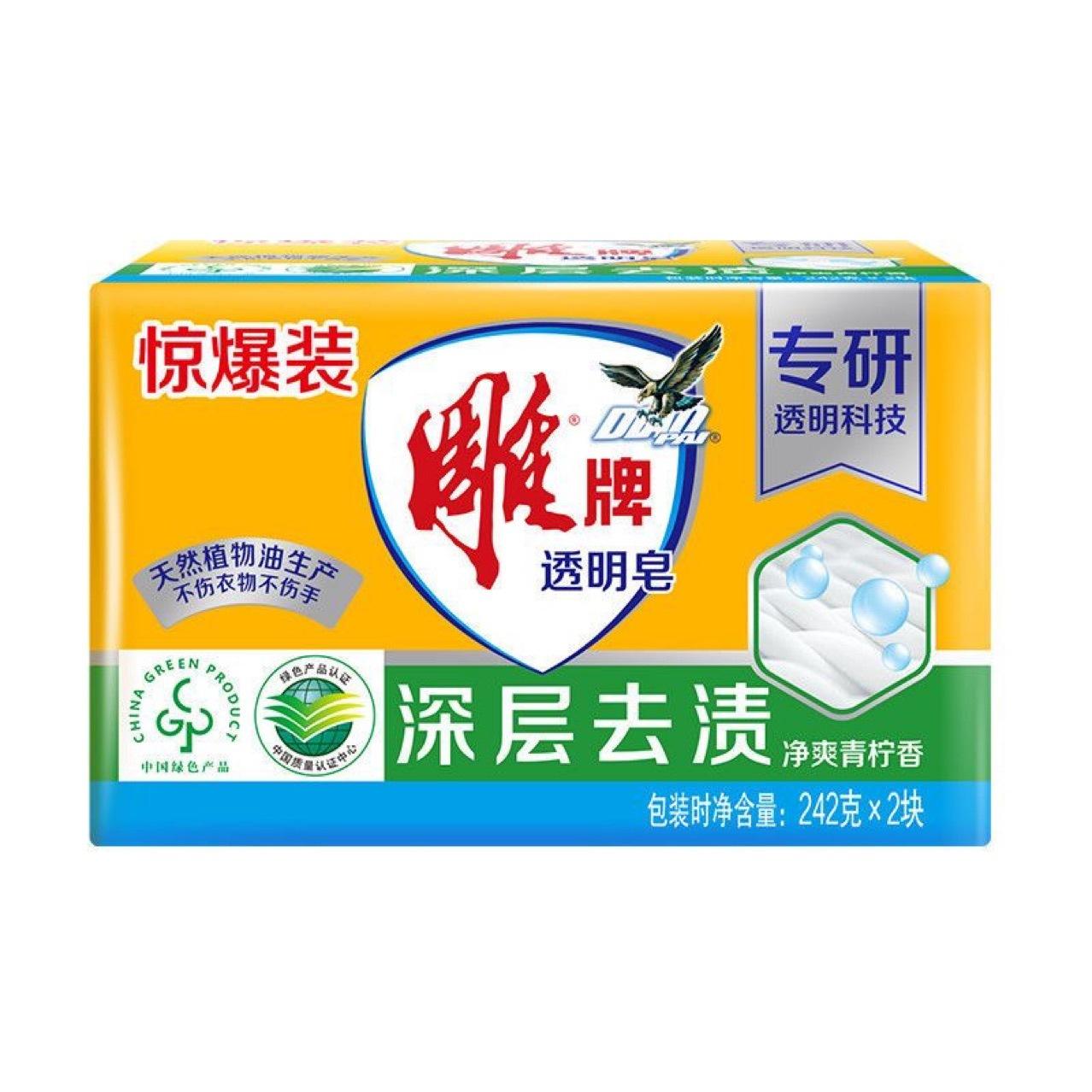 Diaopai Transparent Soap 242g*2 Lime Laundry Soap Labor Protection Benefits Bulk Box Soap Family Pack Laundry