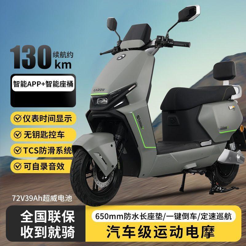 Electric Motorcycle 72V Electric Vehicle for Delivery, Long Range, High Power, High Speed Electric Scooter, Golden Arrow Battery Bike