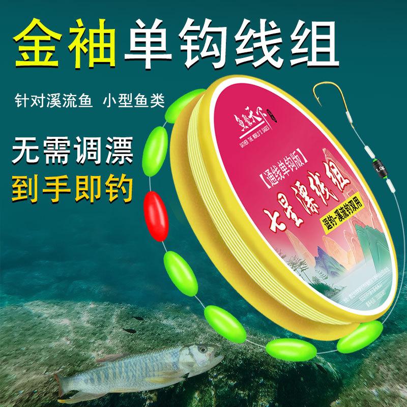 7-star seven-star drift line group suit double hook finished fishing line float drift line tied up a full set of fishing line group sensitive