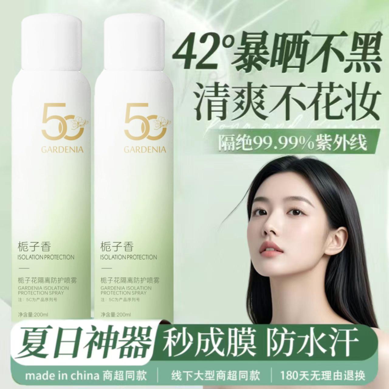 Gardenia Whitening Sunscreen Spray Sunscreen Cream Best Seller Uv Protection Waterproof Sweatproof Refreshing Non-Greasy Isolation Cream