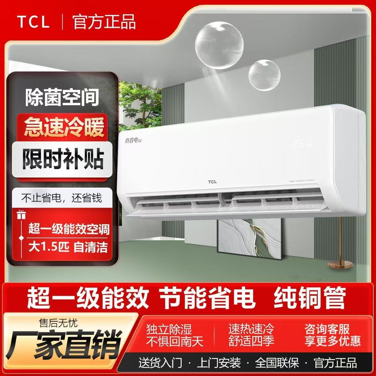 Tcl Air Conditioner Wall-Mounted 1P Large 1.5 Hp New First-Class Energy-Saving Inverter for Home Use in Bedroom, Quiet, Smart, Self-Cleaning