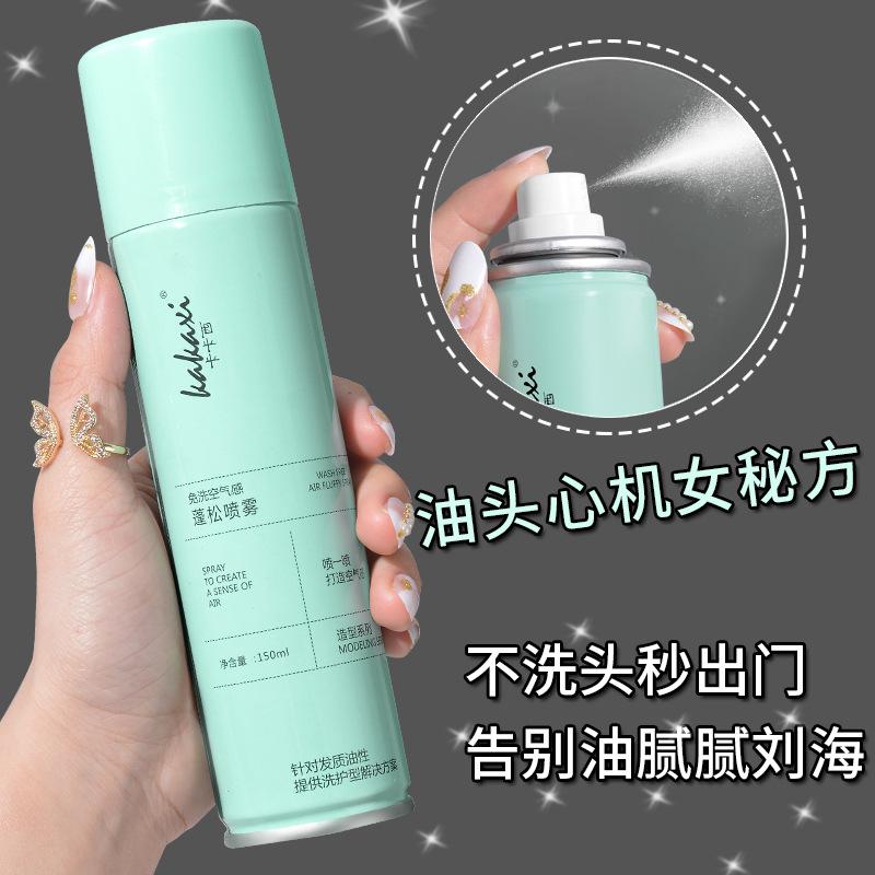Tiktok-Style No-Wash Dry Shampoo Spray for Hair, Volumizing and Oil-Removing, Lazy Person's Oil Control Volumizing Powder, Airy Volumizing Spray