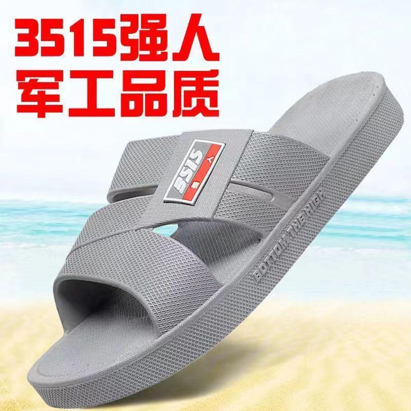 100% genuine 3515 Strongman men's thick-soled soft slip-on sandals with a comfortable feel, anti-slip and wear-resistant, one-piece design