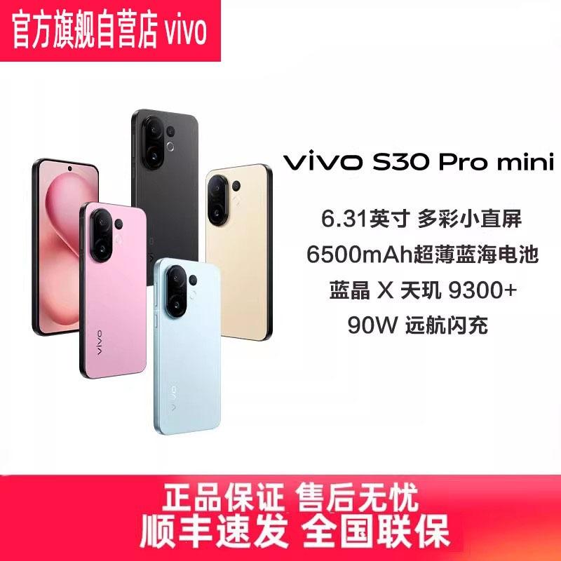 Vivo S30Pro Mini Mobile Phone Dimensity 9300 6500Mah 6.31inch Lightweight and Thin Camera Phone