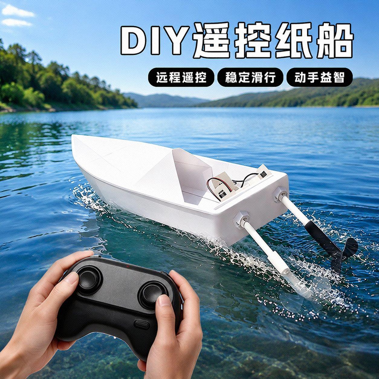 Remote control paper boat assembly kit for children, handmade technology kit, self-made outdoor high-power electric boat toy