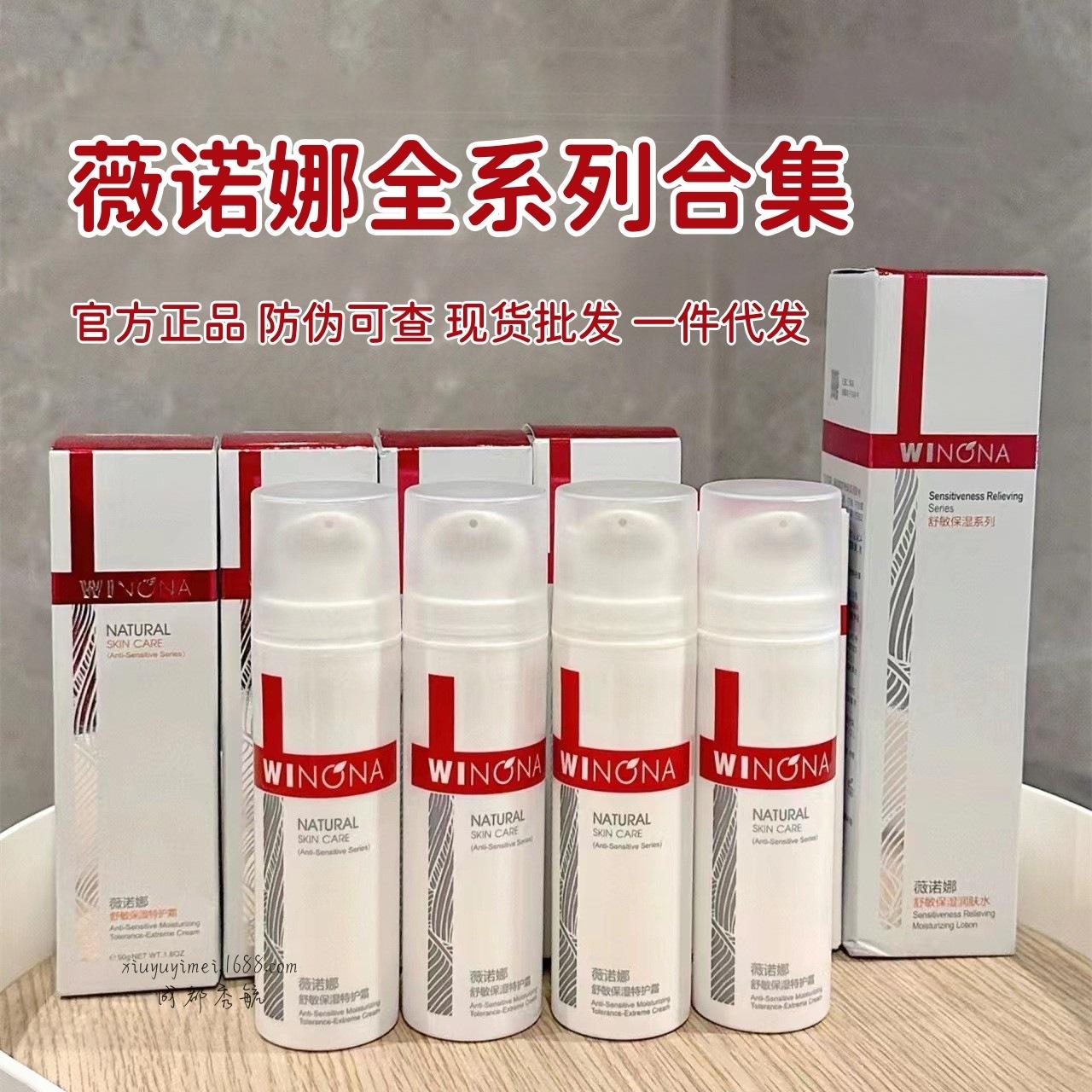 Moisturizing Special Care Cream Extremely Moisturizing Facial Cleanser Mask Water Cream Cream Essence Sensitive Muscle Care Products