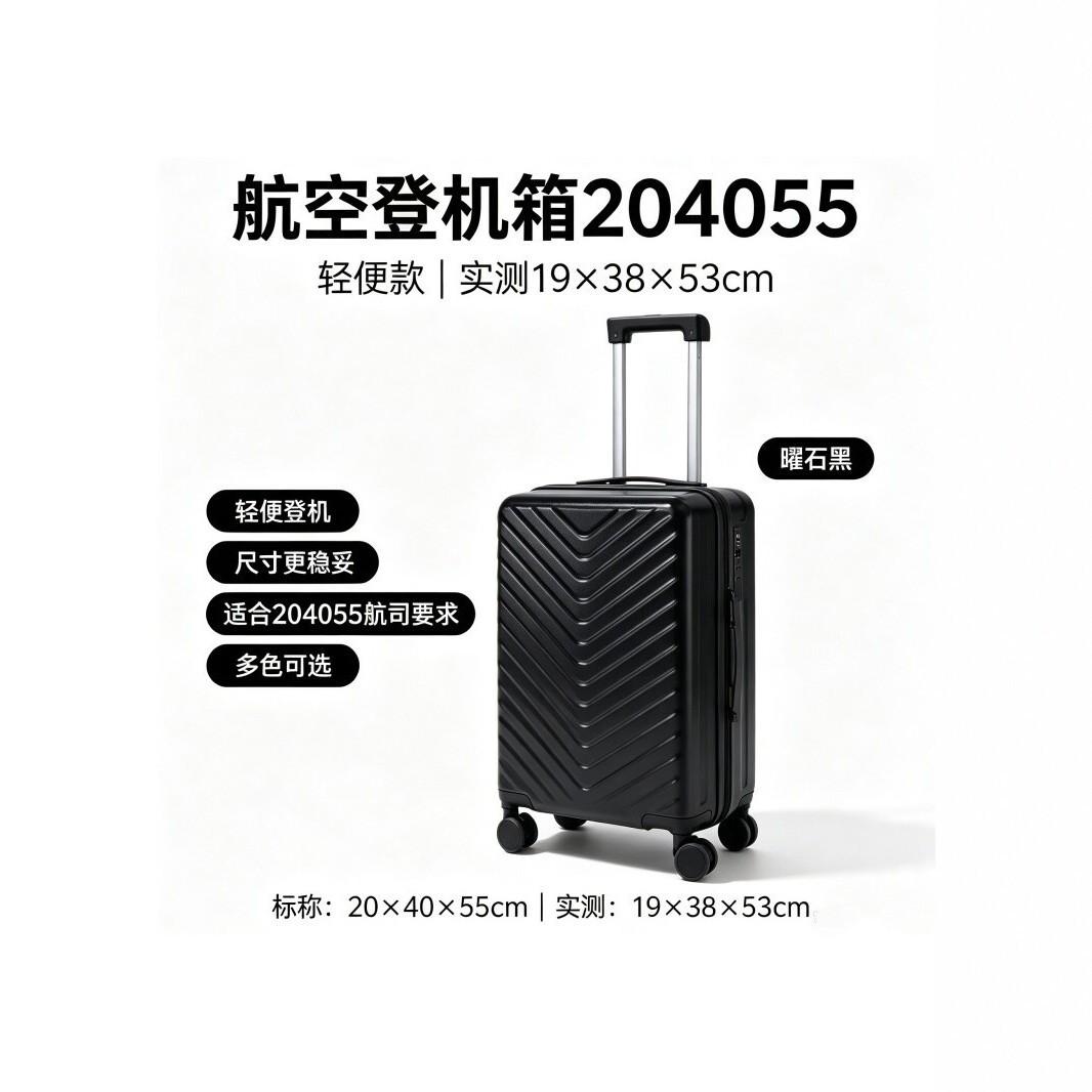 Airline carry-on luggage 204055 lightweight model with universal wheels, trolley case for men and women students, travel luggage with password lock, solid color