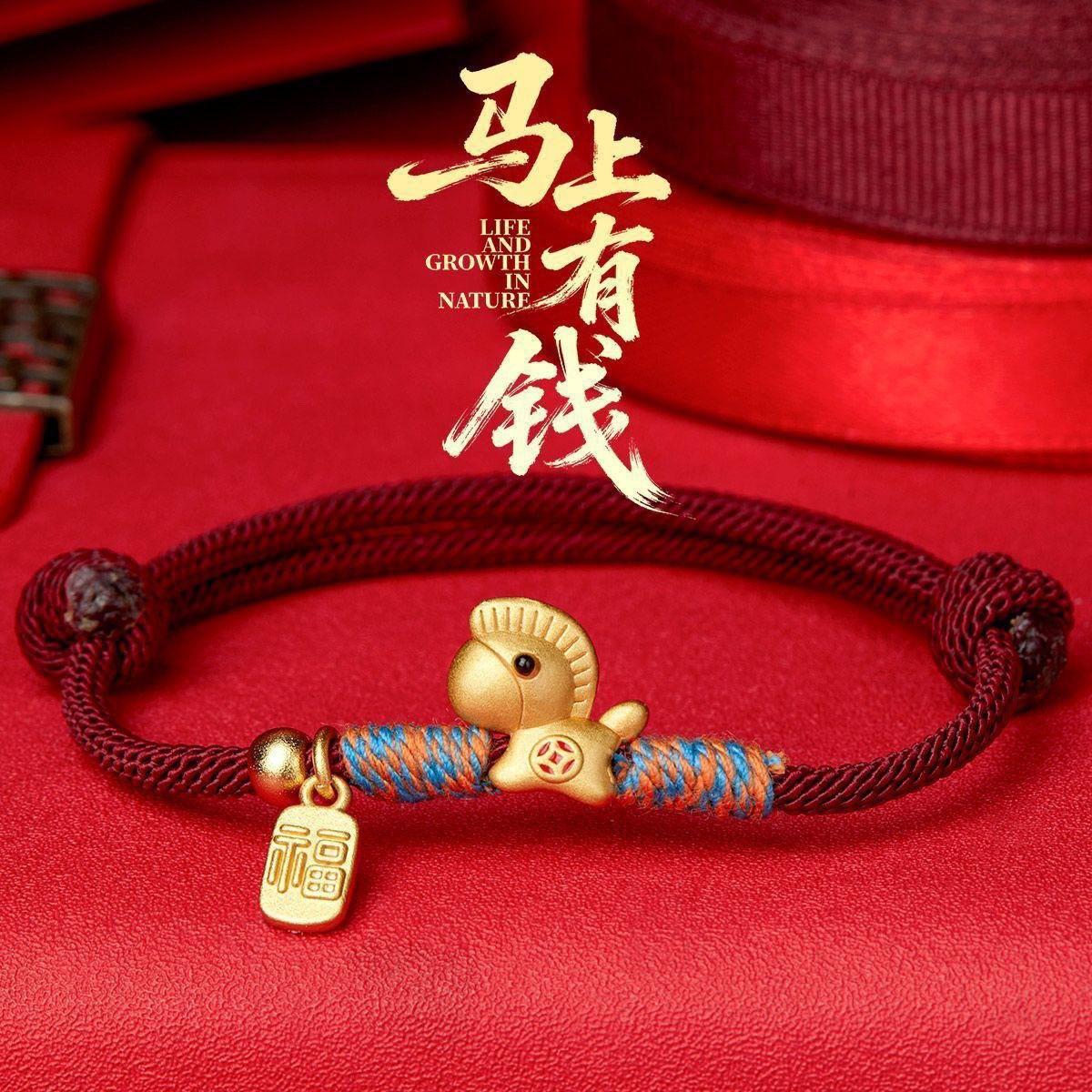 2026 Year of Wealth Red String Bracelet, Sand Gold Color-Retaining Handmade Woven Chinese Style, Zodiac Year New Year Gift