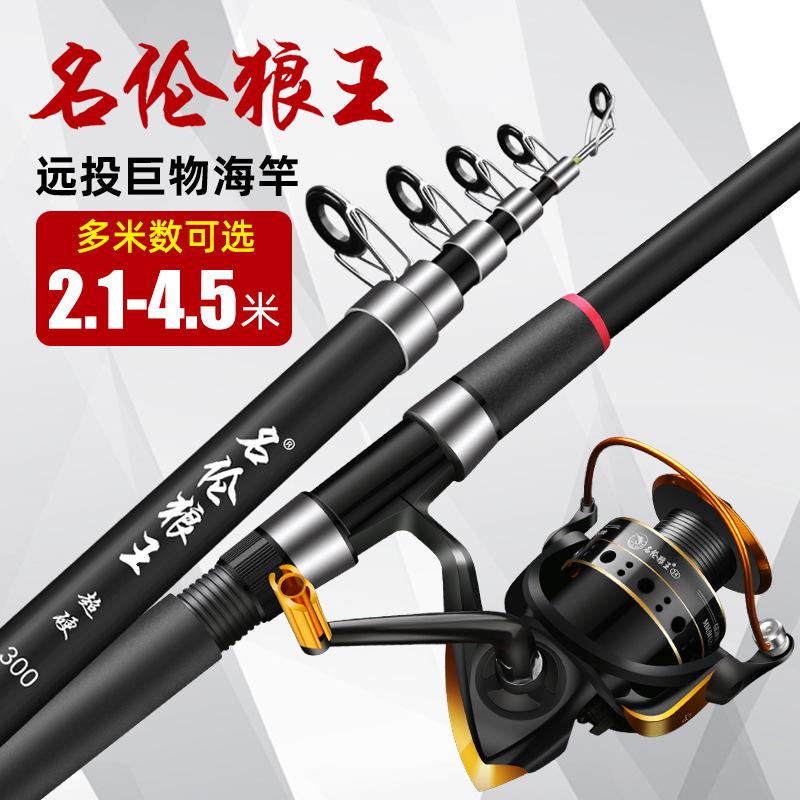 Minglun Wolf King Sea Rod Set Special Price Throwing Rod Long-Range Casting Rod Fishing Rod Set Super Hard Carbon Sea Fishing Rod Sea Rod Fishing Gear