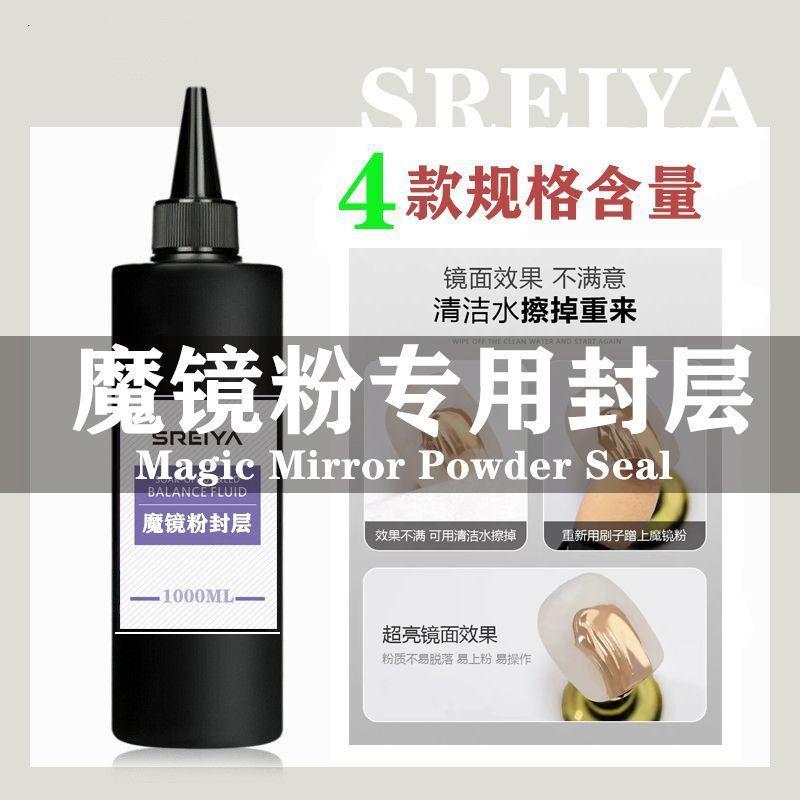 Large-capacity Russian-style matte seal layer non-stick powder aurora magic mirror powder nail polish glue nail salon