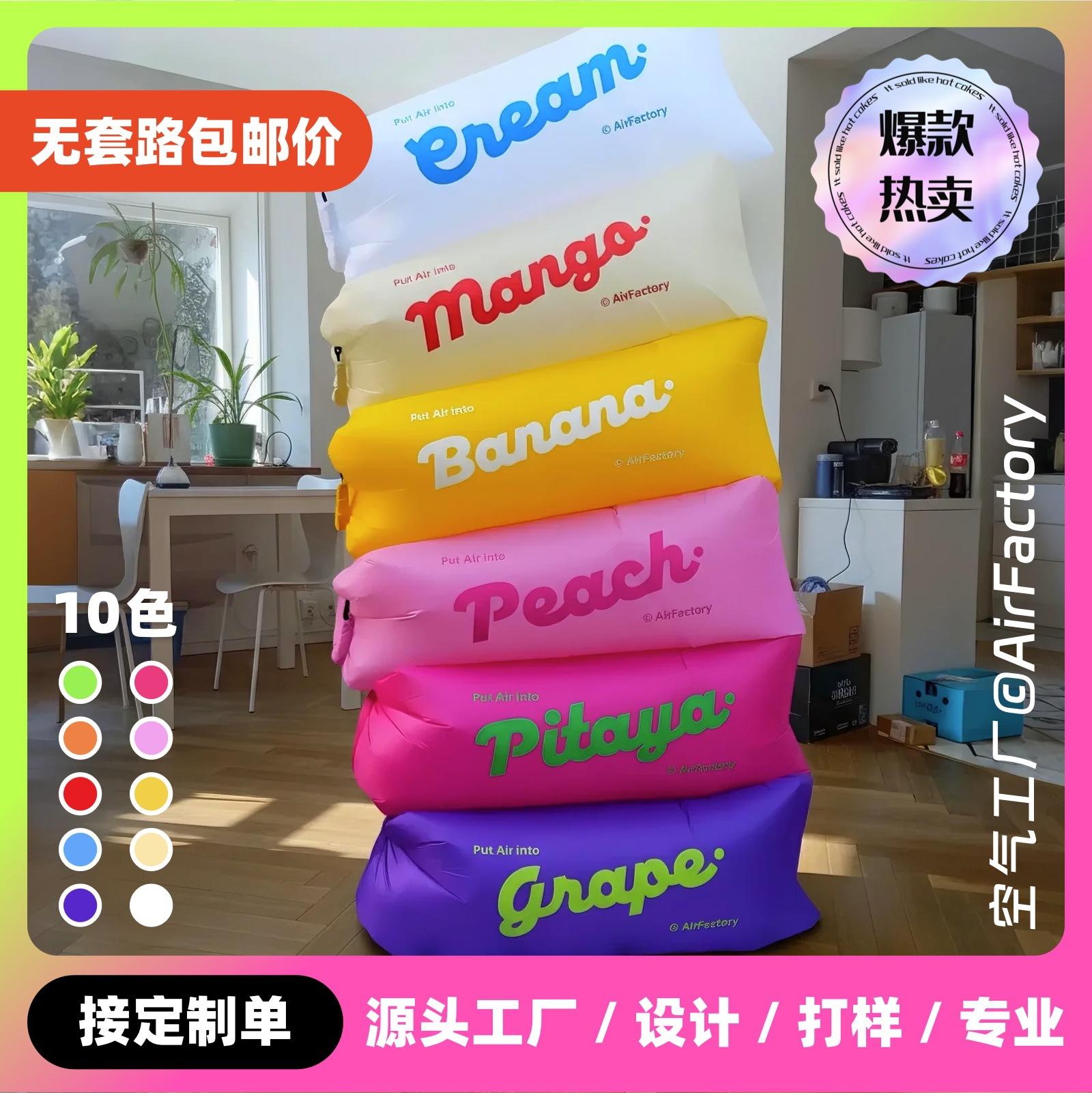 Inflatable Sofa Outdoor Portable Camping Music Festival Lazy Air Sofa Dopamine Internet Celebrity in Stock