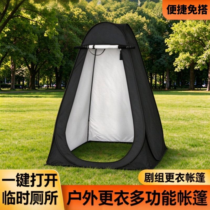 Fishing Shower and Bathing Gadget for Outdoor Camping, Fishing Changing Station, Simple Portable Mobile Toilet, Insulated Tent Toilet